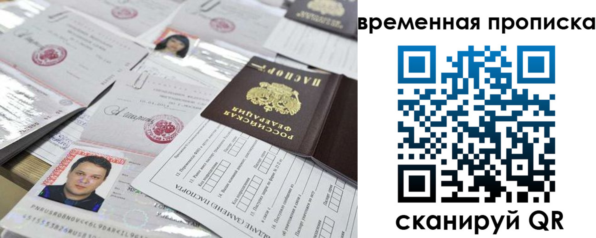 временная регистрация госуслуги в Нерюнгри