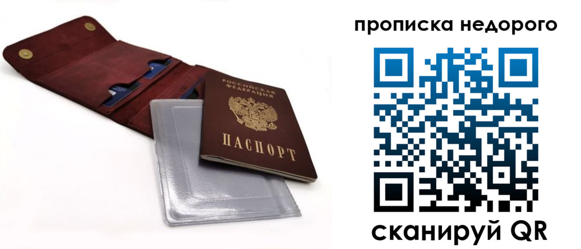 прописка для работы в Нерюнгри