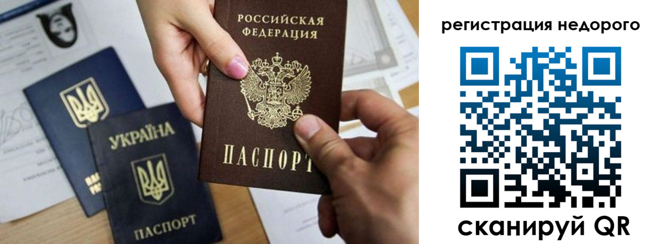 прописка ребенка в Нерюнгри