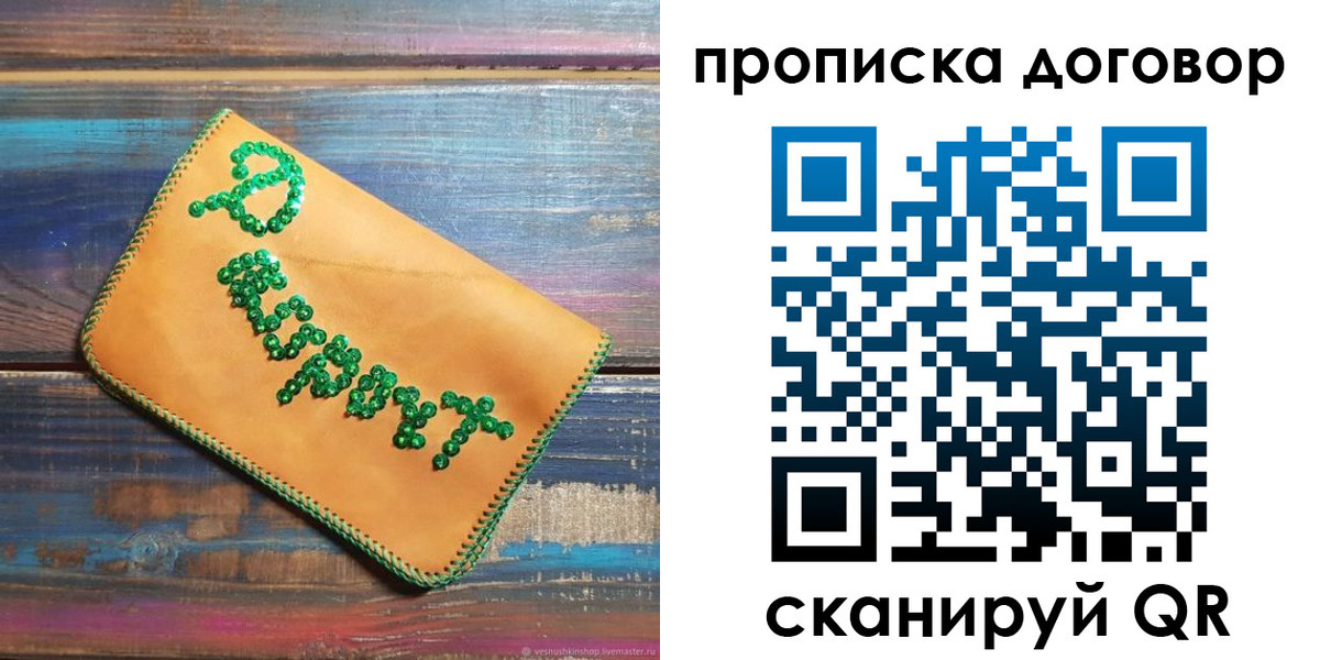 пропишу в квартире в Нерюнгри