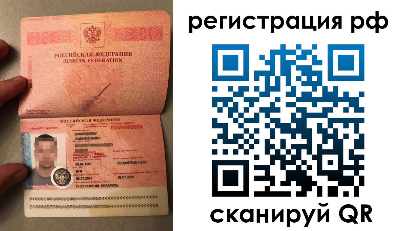 прописка для военкомата в Нерюнгри