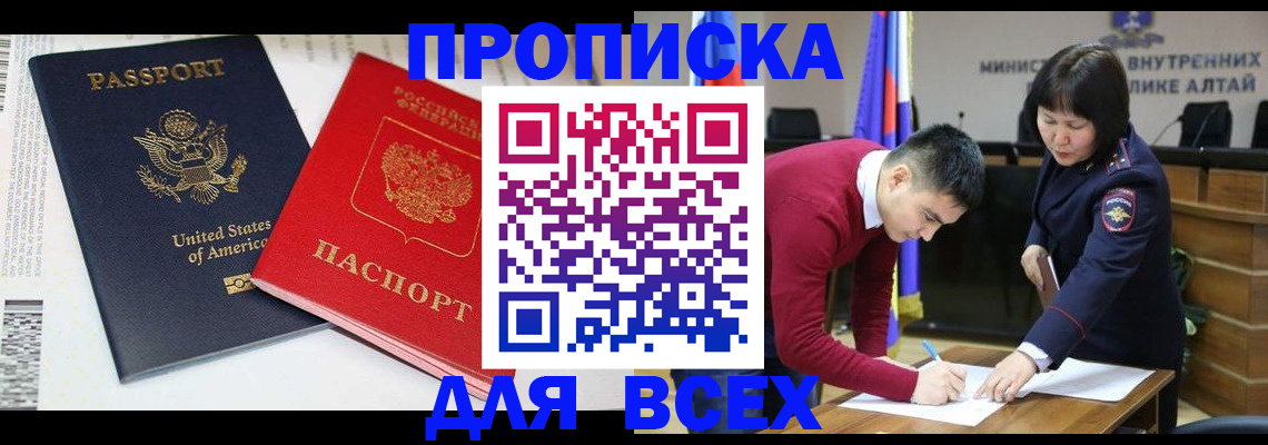 регистрация в Нерюнгри