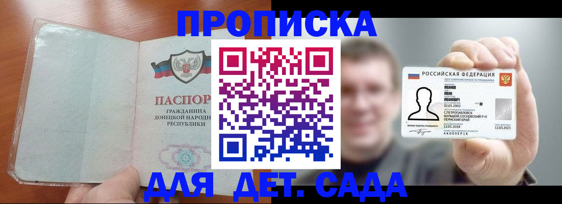 прописка иностранных граждан в Нерюнгри