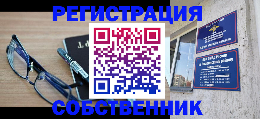 временная регистрация для всех в Нерюнгри